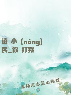 逍遙小農(nóng)民