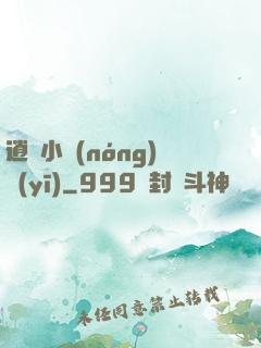 逍遙小農(nóng)醫(yī)