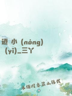逍遙小農(nóng)醫(yī)