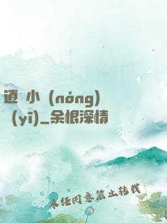 逍遙小農(nóng)醫(yī)