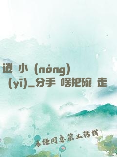 逍遙小農(nóng)醫(yī)