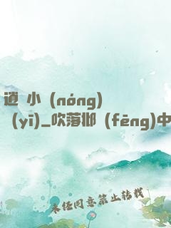 逍遙小農(nóng)醫(yī)