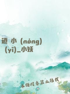 逍遙小農(nóng)醫(yī)