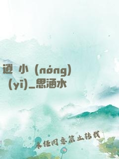 逍遙小農(nóng)醫(yī)