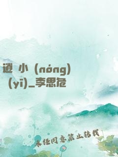 逍遙小農(nóng)醫(yī)