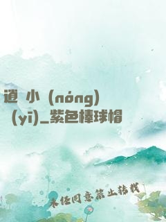 逍遙小農(nóng)醫(yī)