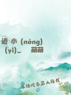 逍遙小農(nóng)醫(yī)