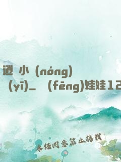 逍遙小農(nóng)醫(yī)