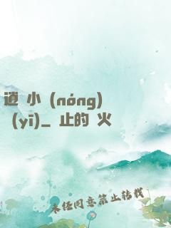 逍遙小農(nóng)醫(yī)