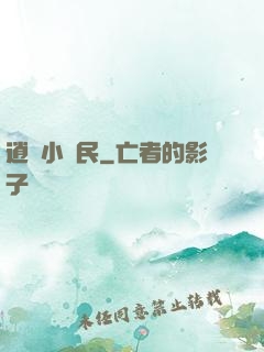 逍遙小農民