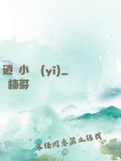 逍遙小農醫(yī)