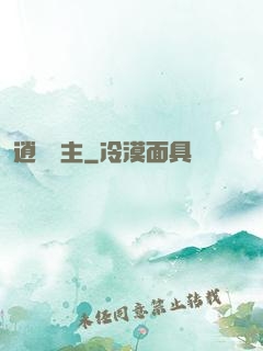 逍遙島主