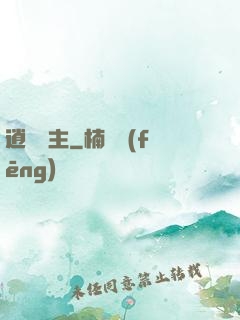 逍遙島主