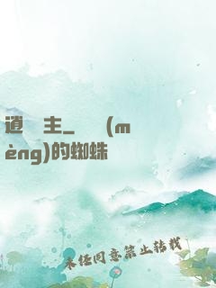 逍遙島主
