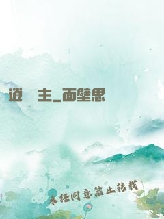 逍遙島主