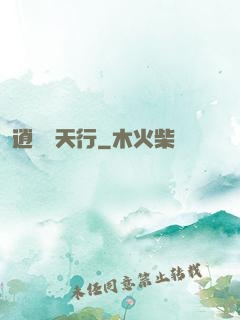 逍遙弒天行