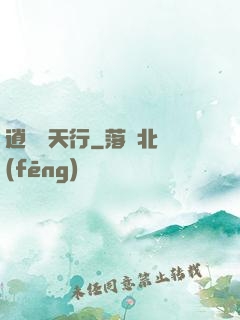 逍遙弒天行