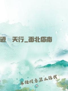 逍遙弒天行