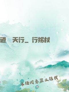 逍遙弒天行