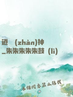 逍遙戰(zhàn)神
