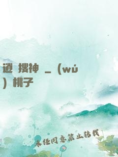 逍遙搜神記