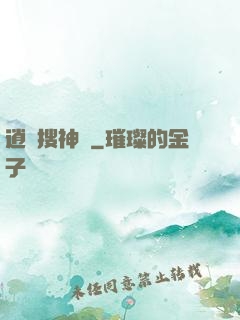 逍遙搜神記