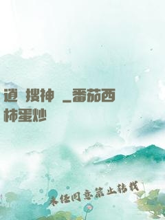 逍遙搜神記