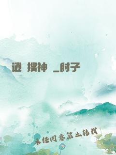 逍遙搜神記