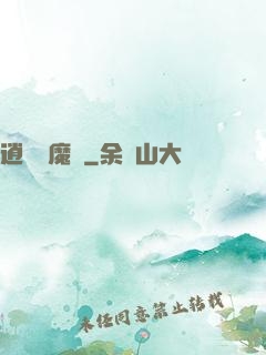 逍遙斬魔錄