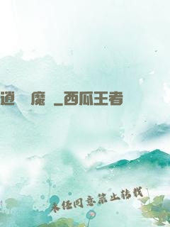 逍遙斬魔錄