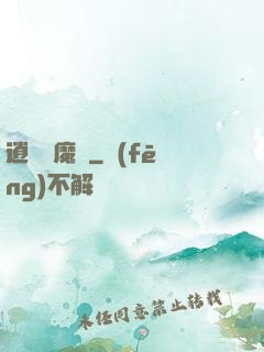 逍遙斬魔錄