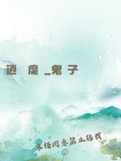 逍遙斬魔錄