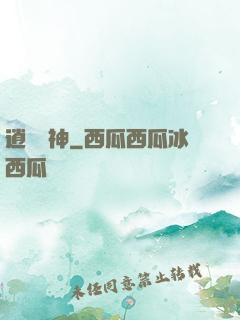 逍遙殺神