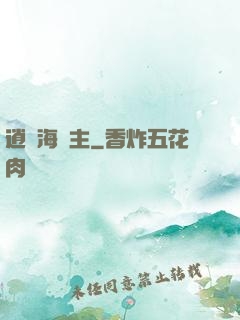 逍遙海島主
