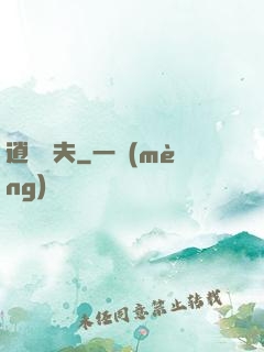 逍遙漁夫