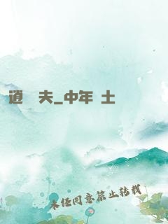 逍遙漁夫