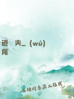 逍遙漁夫