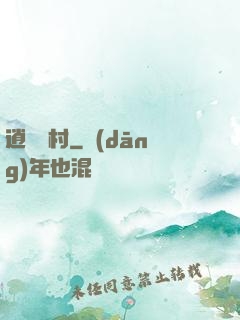 逍遙漁村