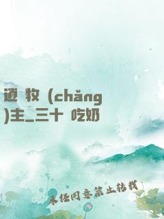 逍遙牧場(chǎng)主