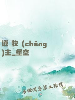 逍遙牧場(chǎng)主