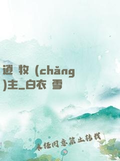 逍遙牧場(chǎng)主