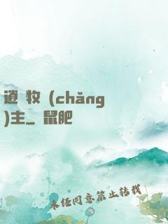 逍遙牧場(chǎng)主