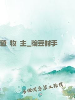 逍遙牧場主