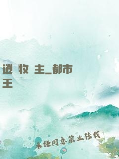 逍遙牧場主