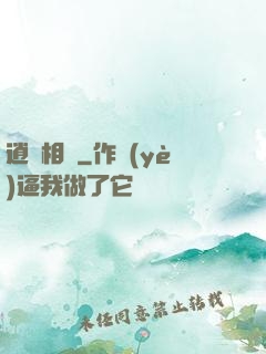 逍遙相師