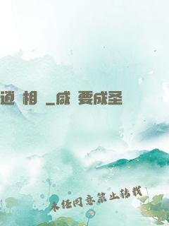 逍遙相師