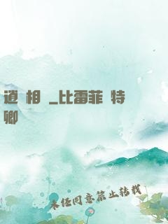 逍遙相師