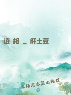 逍遙相師