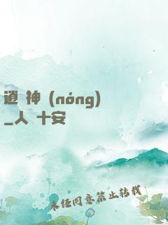 逍遙神農(nóng)