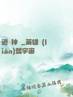 逍遙神農